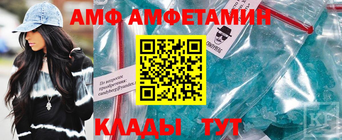 Амфетамин 98% Красноуфимск