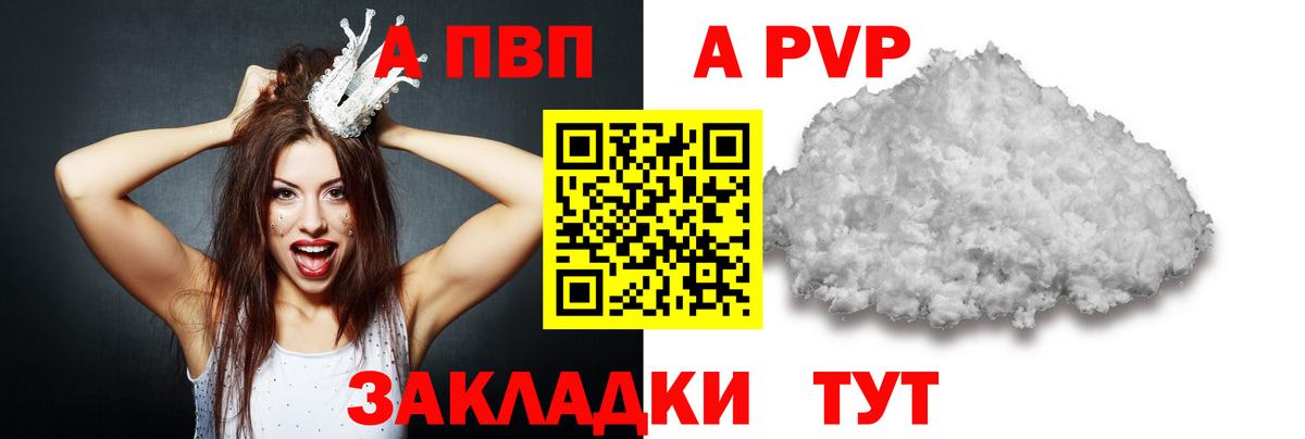 APVP крисы CK Красноуфимск