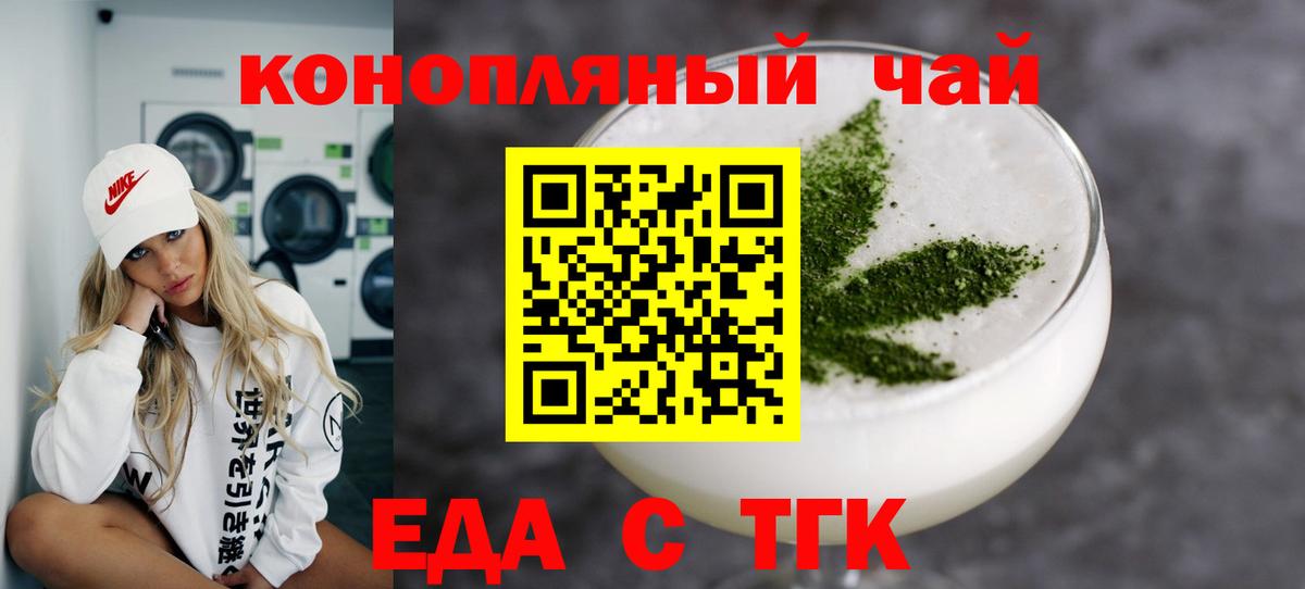 Красноуфимск  Cannafood конопля  Вход с VPN 