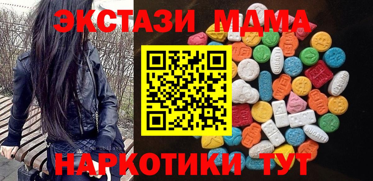 Экстази 99% Красноуфимск