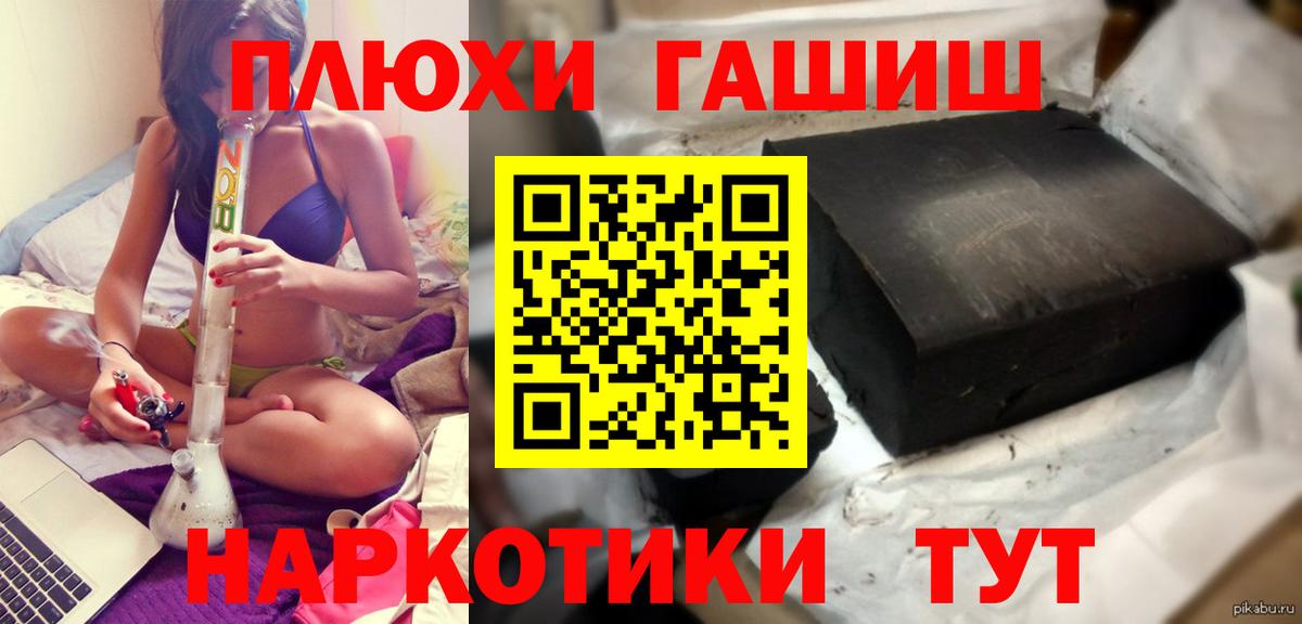 ГАШИШ AMNESIA HAZE  ГАШ ice o lator  Красноуфимск  Вход с VPN 