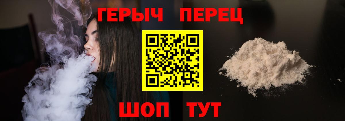 ГЕРОИН афганец  Вход с VPN  Красноуфимск 