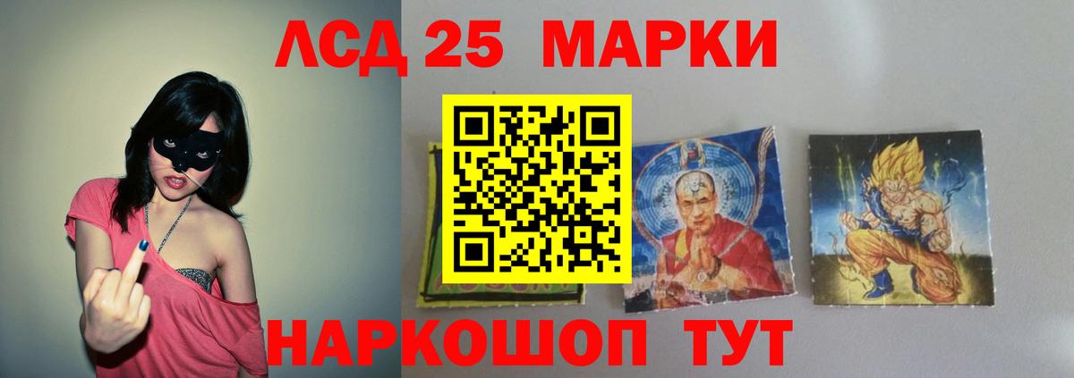 Лсд 25 экстази ecstasy Красноуфимск