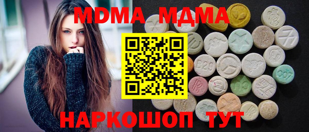 МДМА  Вход с VPN  Красноуфимск  МДМА молли 