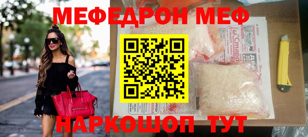 Меф мука Красноуфимск