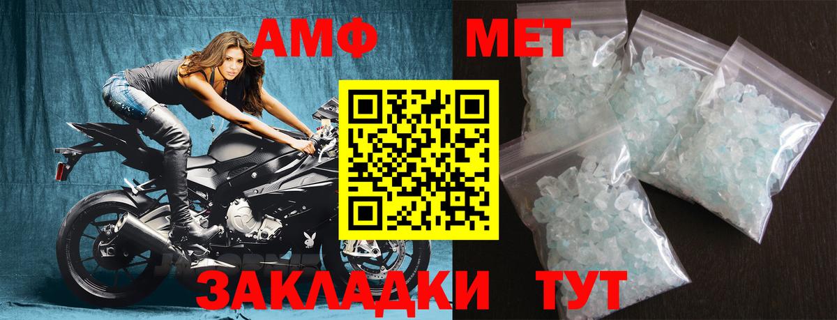 Красноуфимск  МЕТАМФЕТАМИН мет  МЕТАМФЕТАМИН мет  Вход с VPN 
