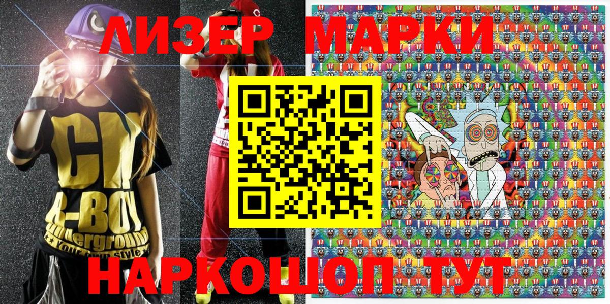 Красноуфимск  Наркотические марки 1,8мг  Вход с VPN  Марки 25I-NBOMe  Наркотические марки 1,8мг 