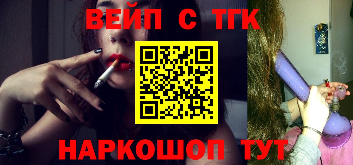 закладка  Вход с VPN  Дистиллят ТГК THC oil  Красноуфимск  Дистиллят ТГК гашишное масло 