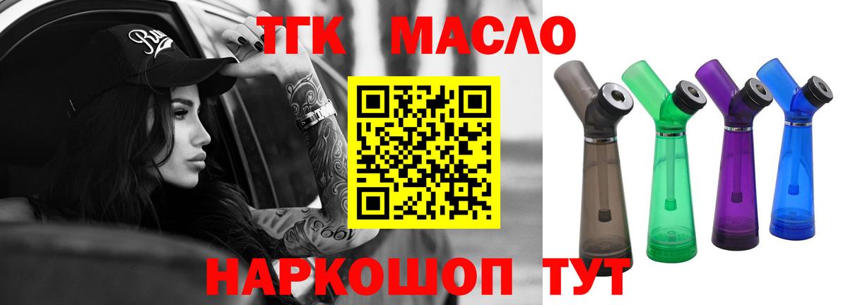 ТГК вейп Красноуфимск