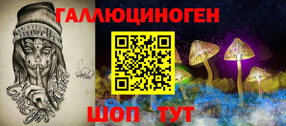Красноуфимск  цены наркотик  Галлюциногенные грибы Psilocybe  Вход с VPN  Псилоцибиновые грибы GOLDEN TEACHER 